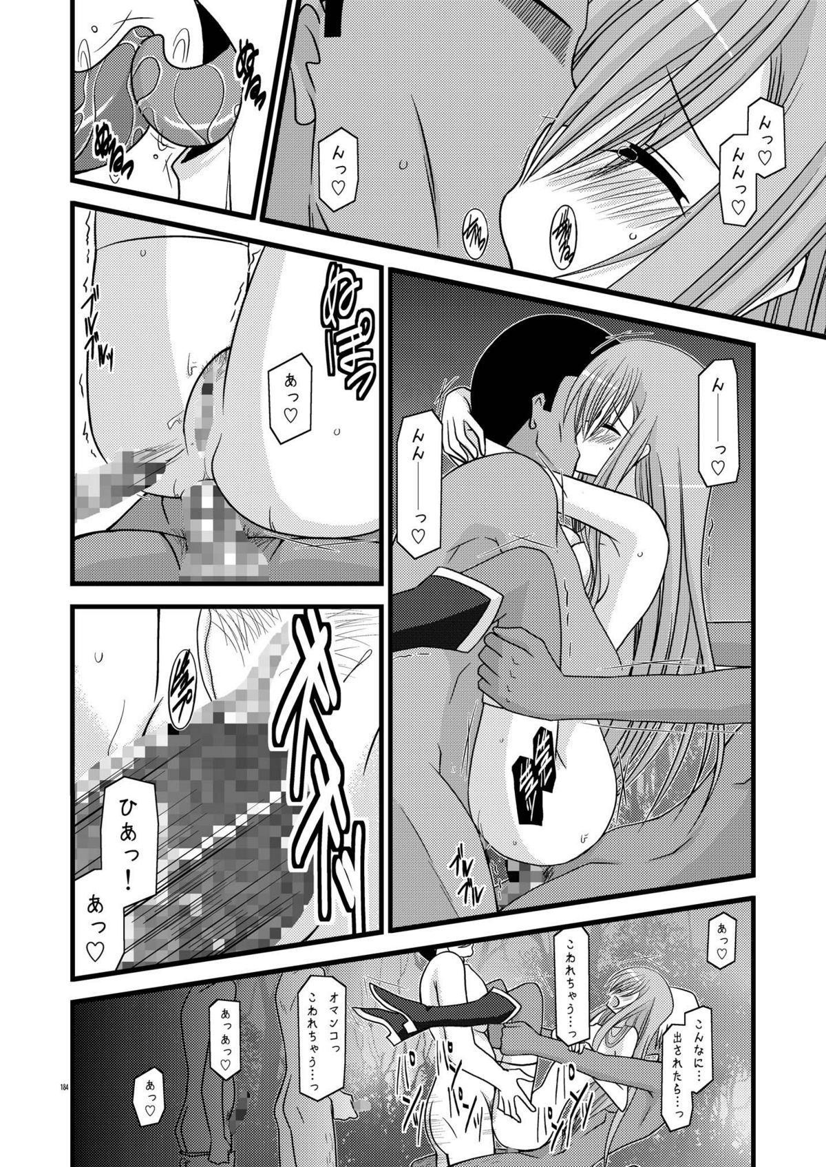 [valssu (茶琉)] MELONにくびったけ!総集編 上 (テイルズ オブ ジ アビス) [DL版]