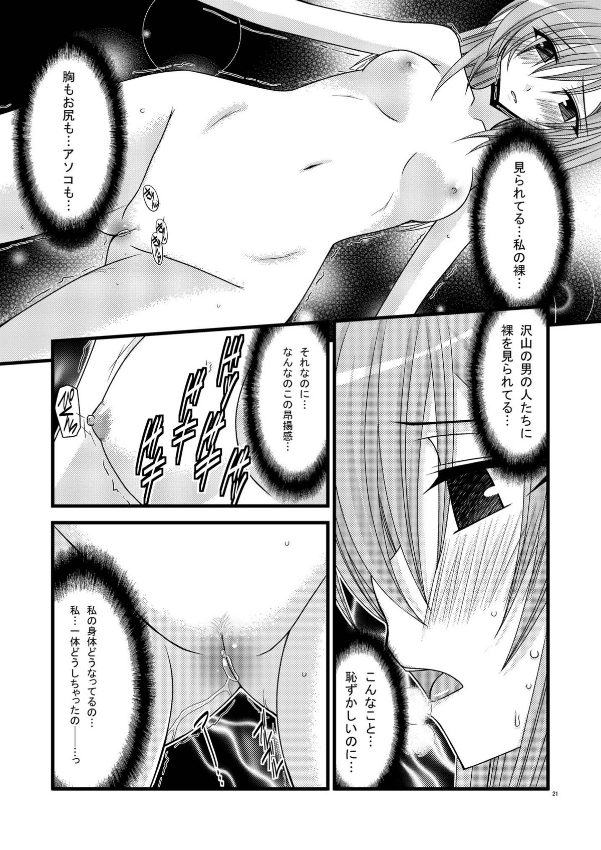 [valssu (茶琉)] MELONにくびったけ!総集編 上 (テイルズ オブ ジ アビス) [DL版]