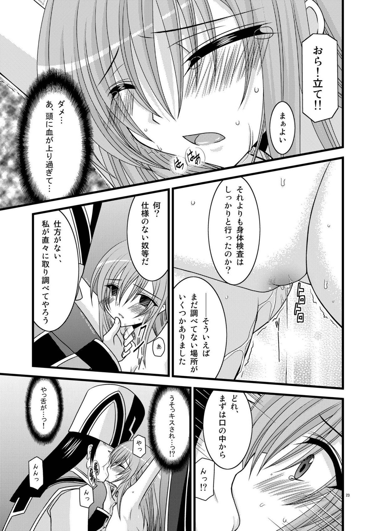 [valssu (茶琉)] MELONにくびったけ!総集編 上 (テイルズ オブ ジ アビス) [DL版]