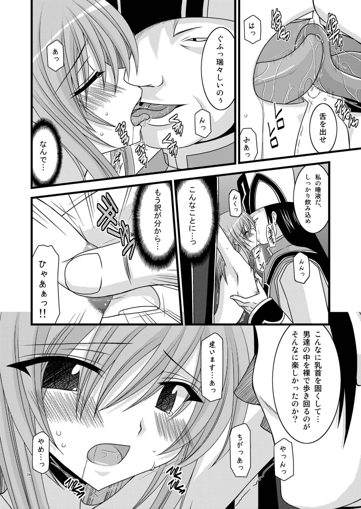 [valssu (茶琉)] MELONにくびったけ!総集編 上 (テイルズ オブ ジ アビス) [DL版]