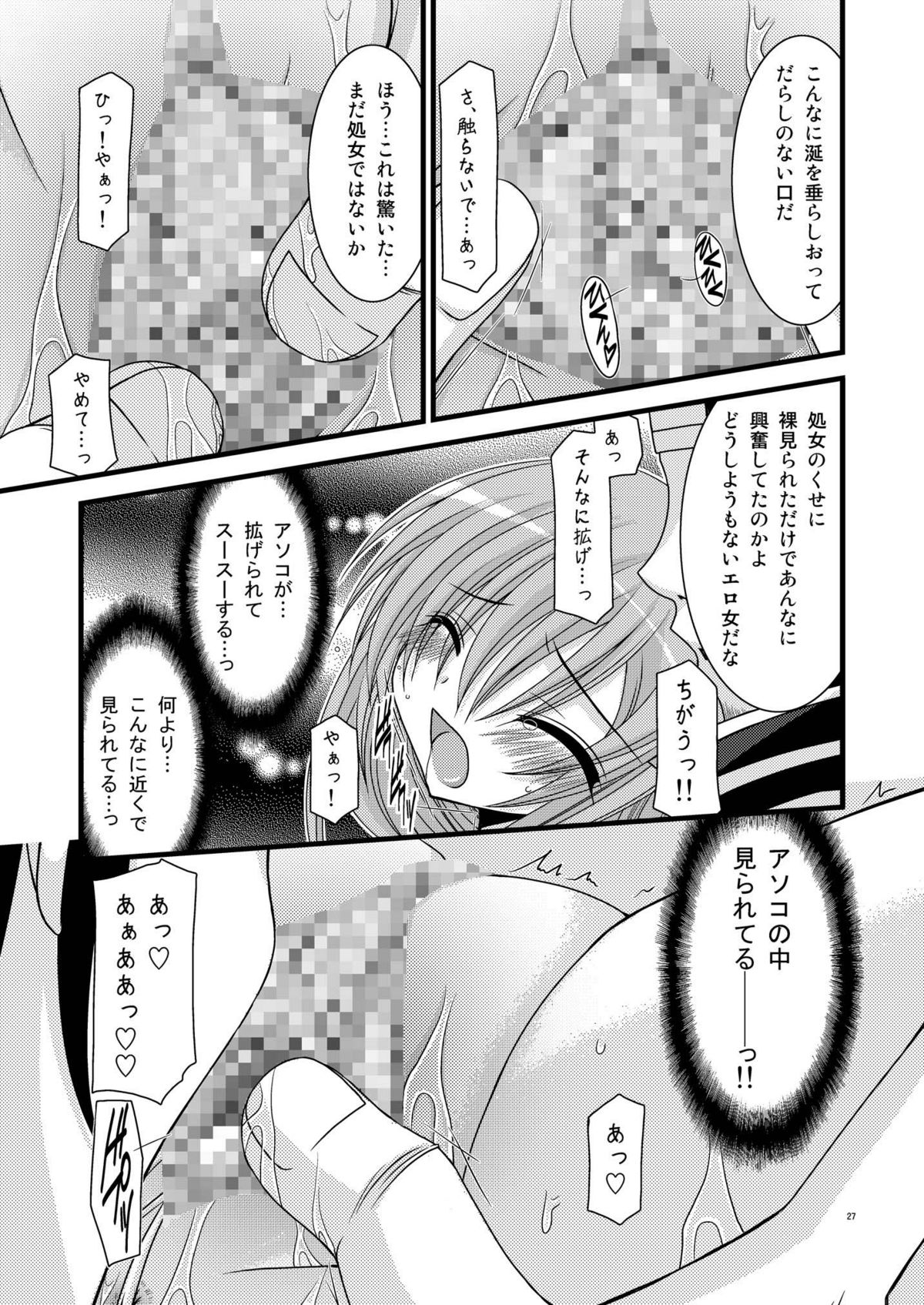 [valssu (茶琉)] MELONにくびったけ!総集編 上 (テイルズ オブ ジ アビス) [DL版]