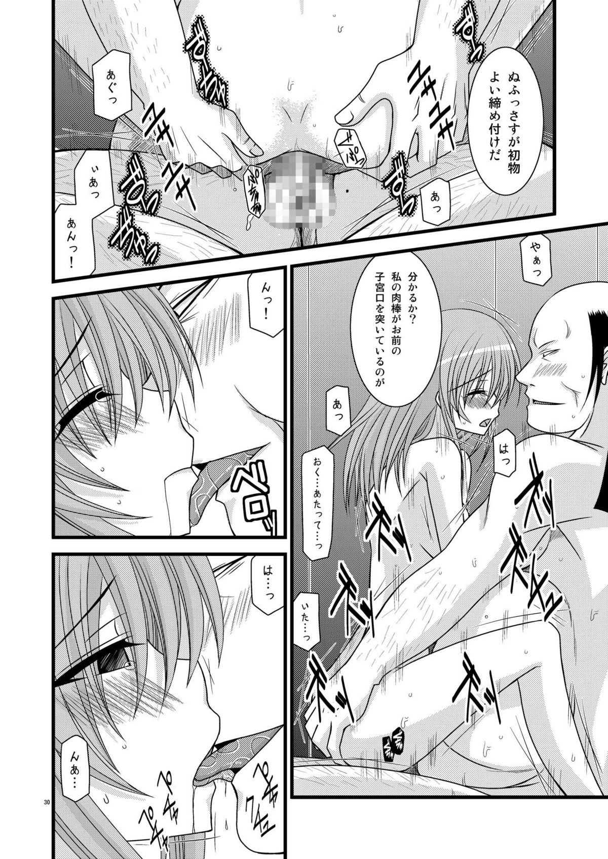 [valssu (茶琉)] MELONにくびったけ!総集編 上 (テイルズ オブ ジ アビス) [DL版]