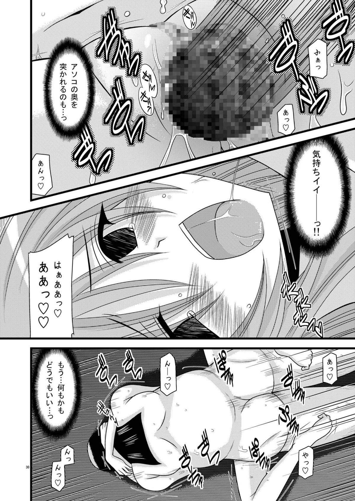[valssu (茶琉)] MELONにくびったけ!総集編 上 (テイルズ オブ ジ アビス) [DL版]