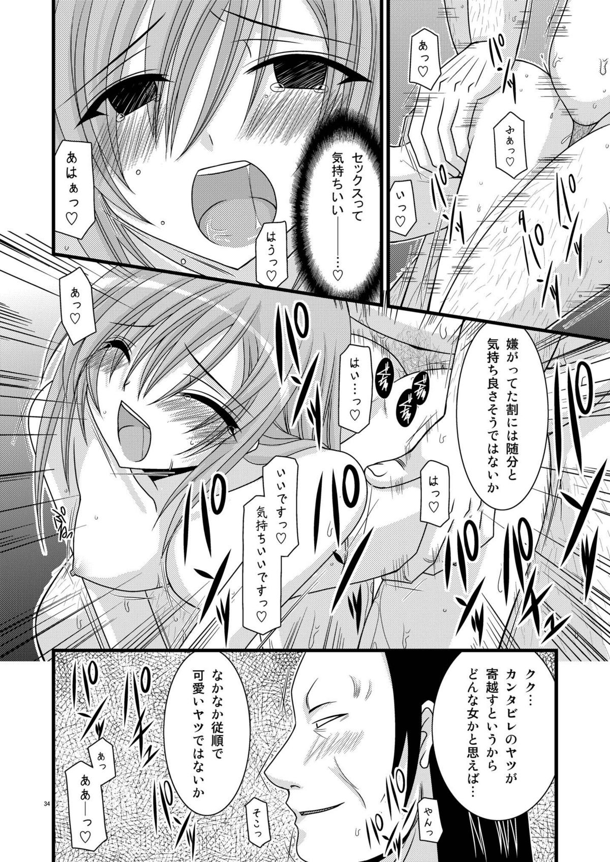 [valssu (茶琉)] MELONにくびったけ!総集編 上 (テイルズ オブ ジ アビス) [DL版]