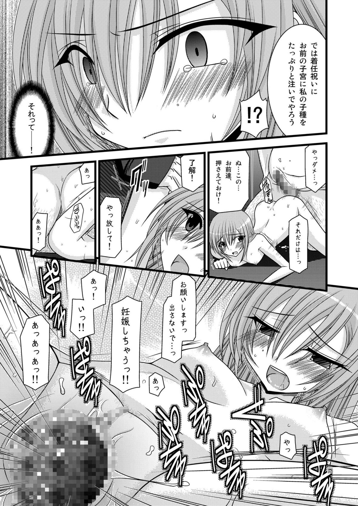 [valssu (茶琉)] MELONにくびったけ!総集編 上 (テイルズ オブ ジ アビス) [DL版]