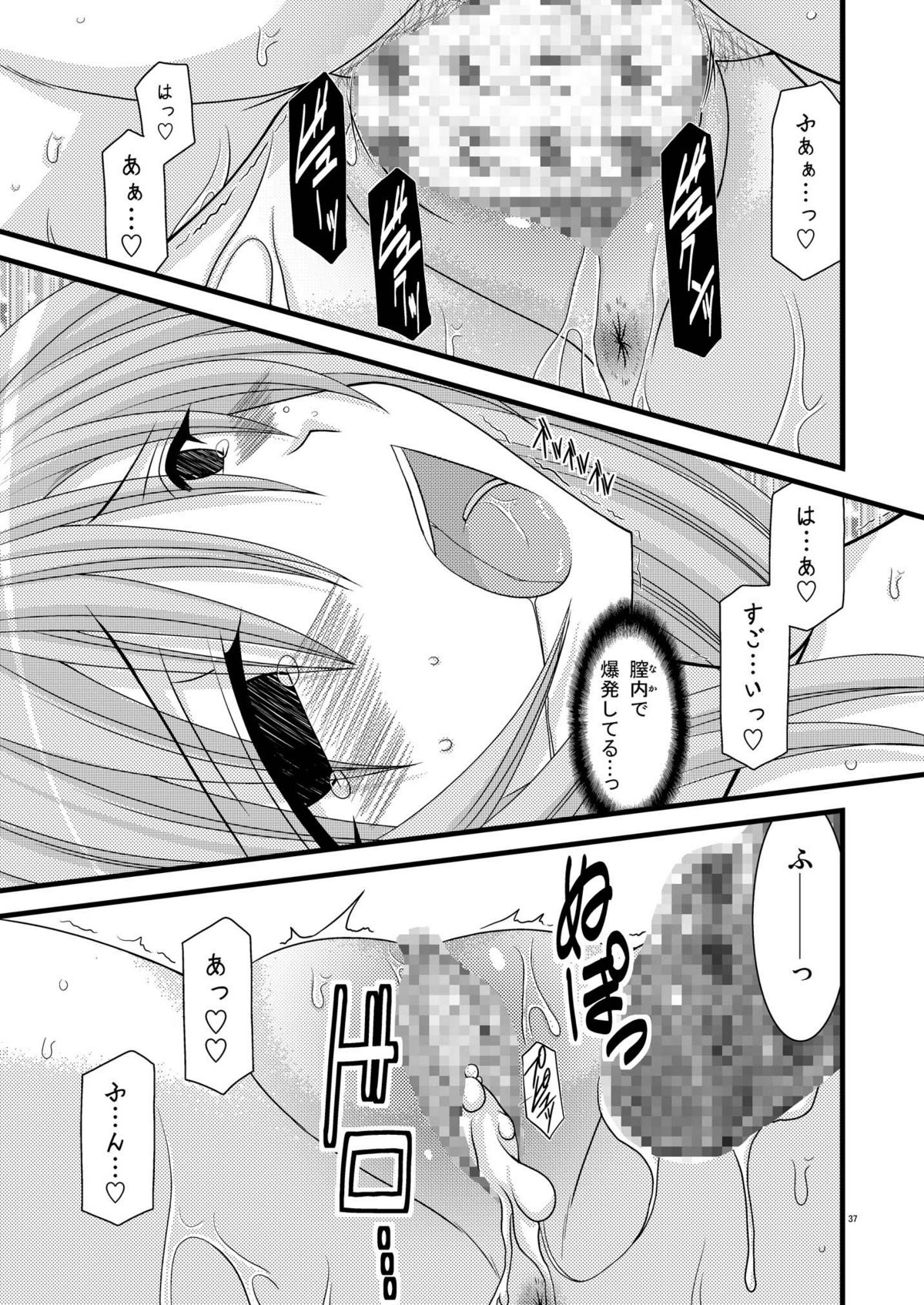 [valssu (茶琉)] MELONにくびったけ!総集編 上 (テイルズ オブ ジ アビス) [DL版]