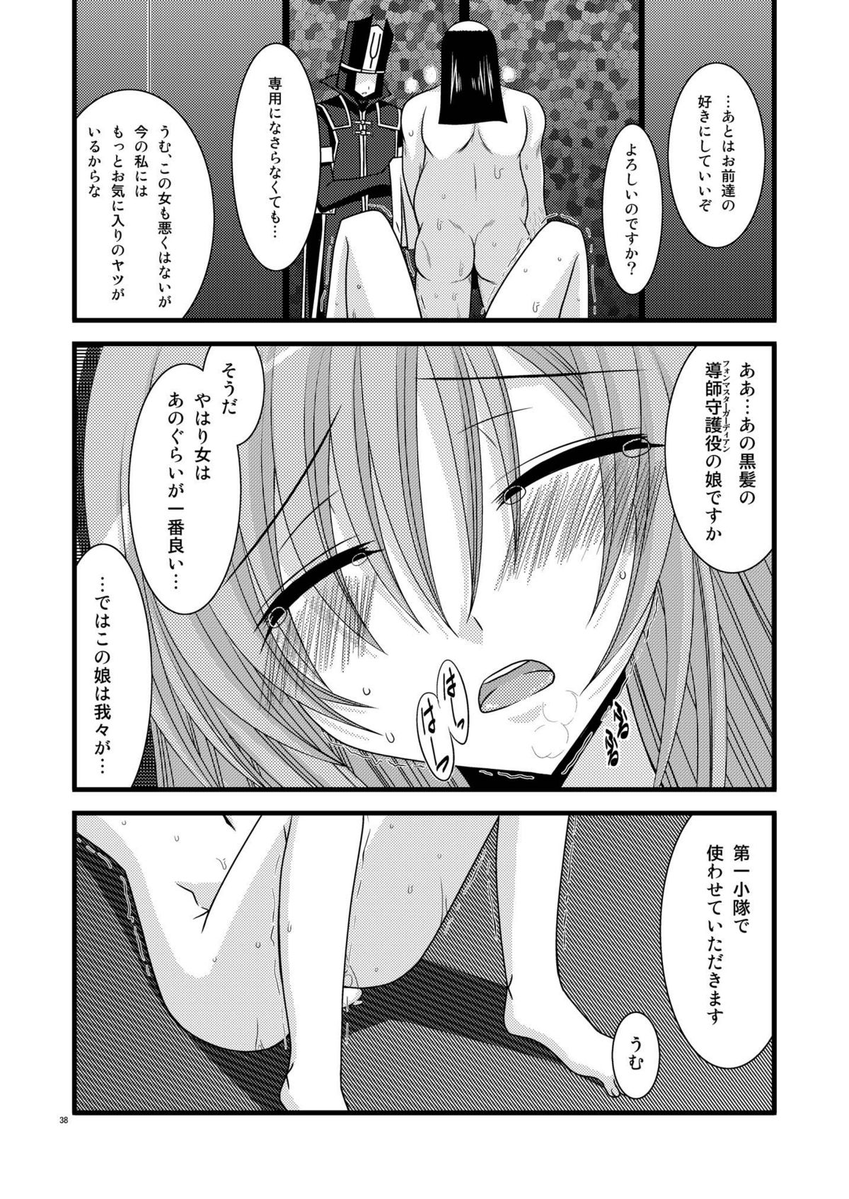 [valssu (茶琉)] MELONにくびったけ!総集編 上 (テイルズ オブ ジ アビス) [DL版]