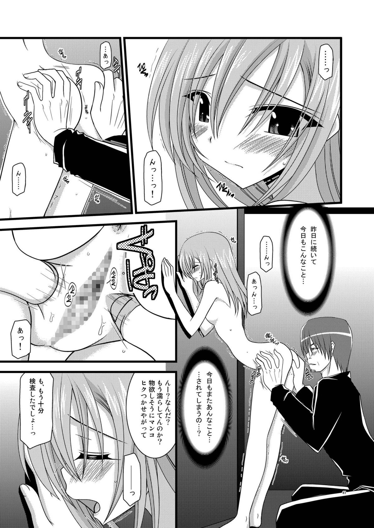 [valssu (茶琉)] MELONにくびったけ!総集編 上 (テイルズ オブ ジ アビス) [DL版]