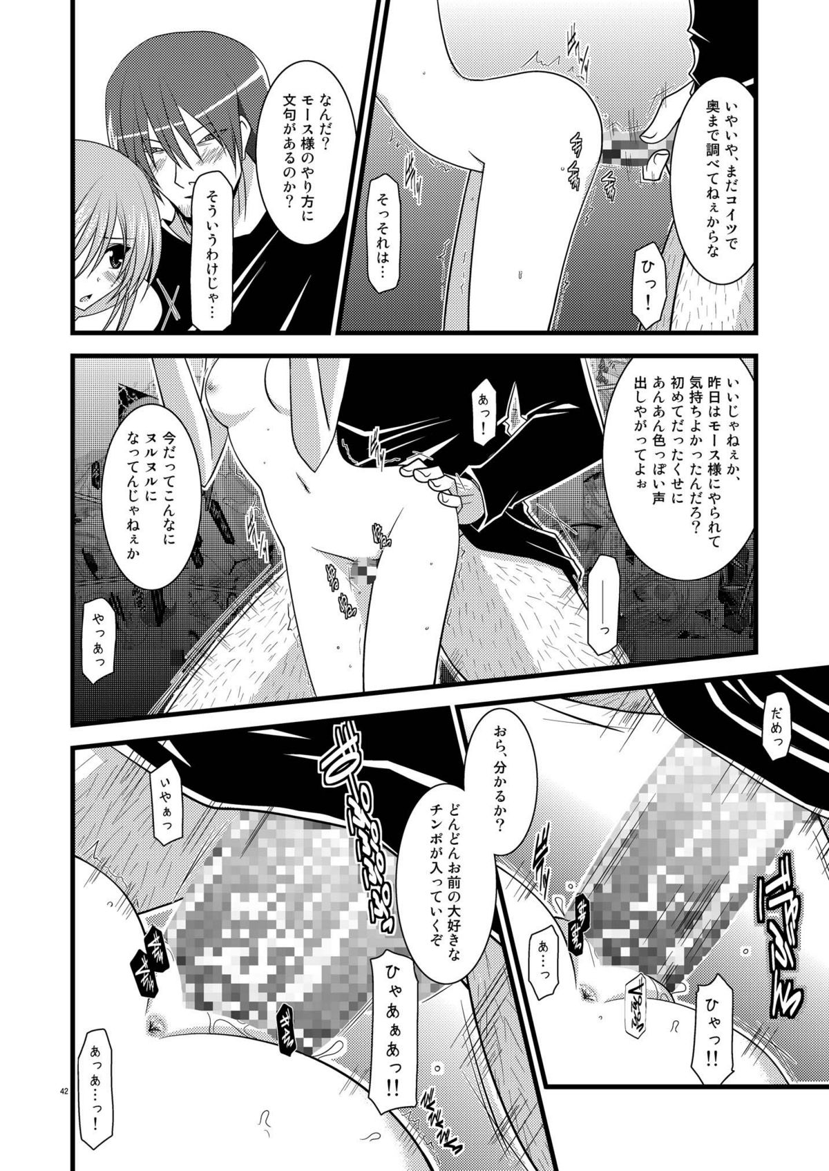 [valssu (茶琉)] MELONにくびったけ!総集編 上 (テイルズ オブ ジ アビス) [DL版]