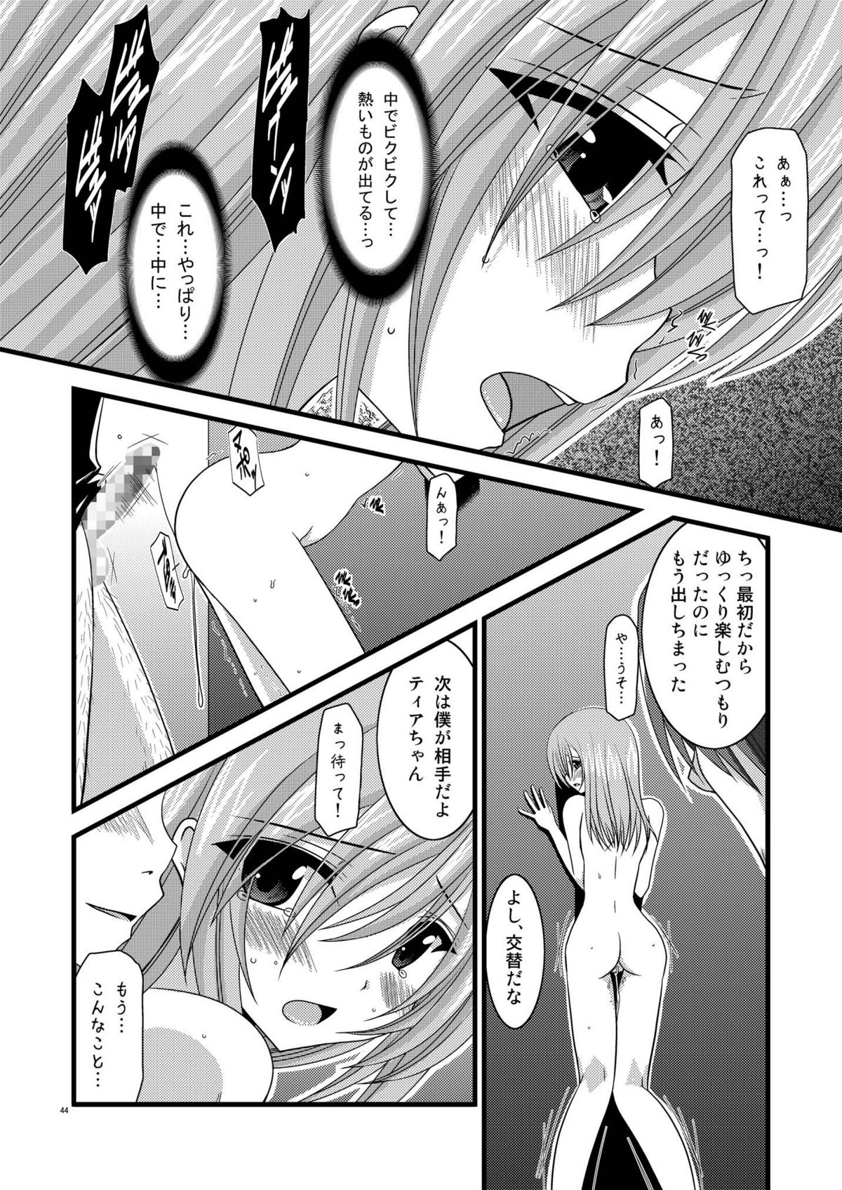 [valssu (茶琉)] MELONにくびったけ!総集編 上 (テイルズ オブ ジ アビス) [DL版]
