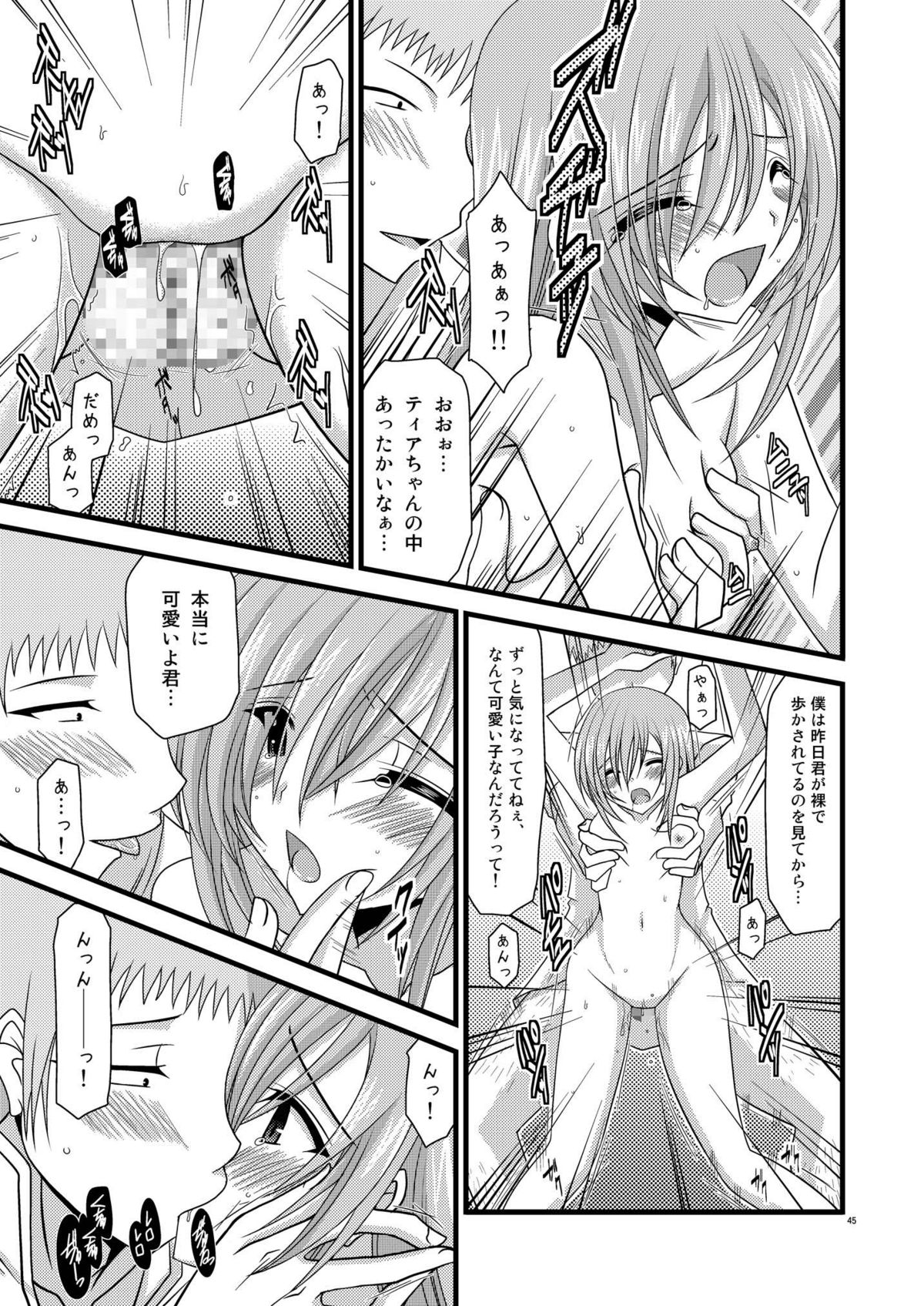 [valssu (茶琉)] MELONにくびったけ!総集編 上 (テイルズ オブ ジ アビス) [DL版]
