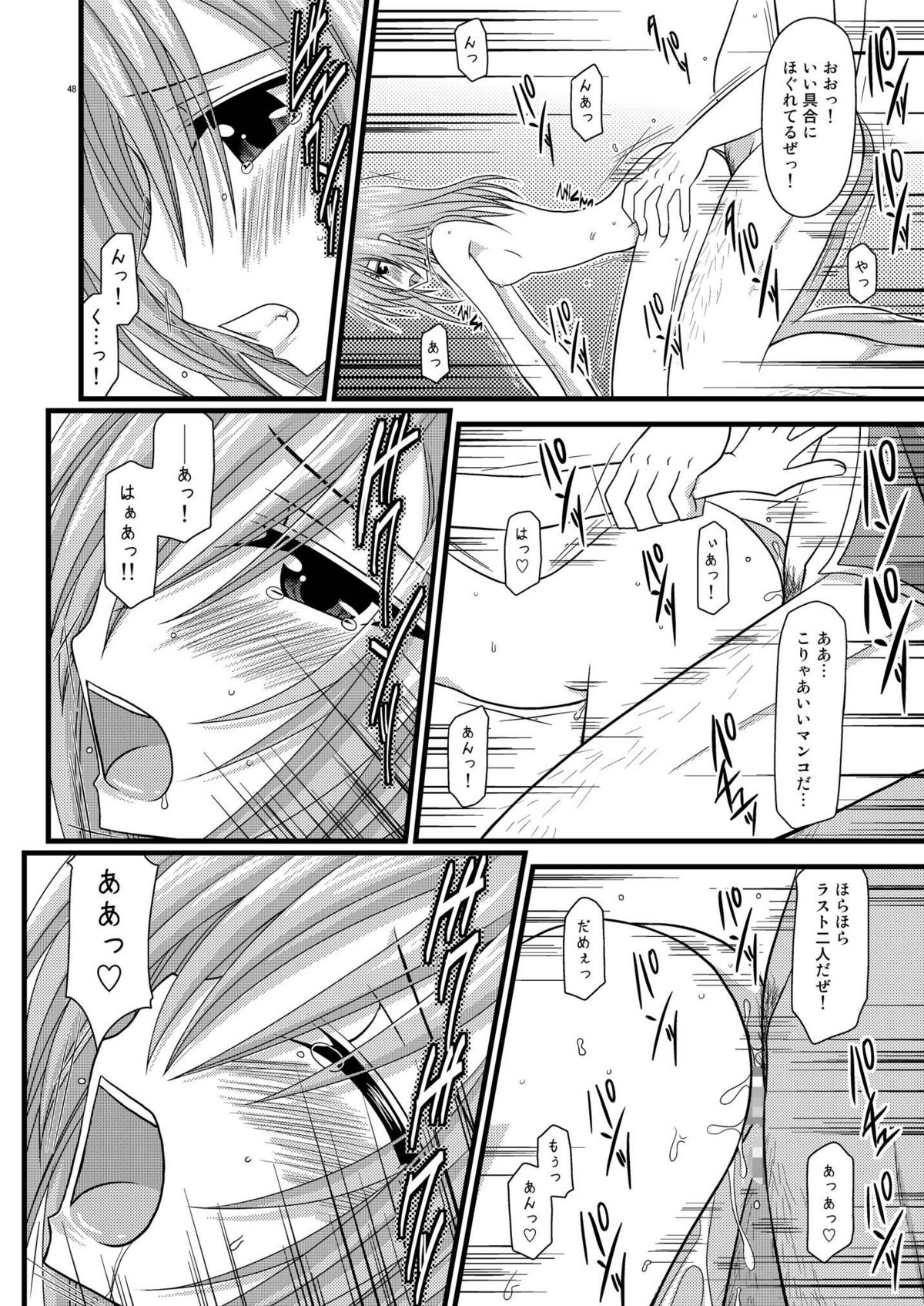 [valssu (茶琉)] MELONにくびったけ!総集編 上 (テイルズ オブ ジ アビス) [DL版]