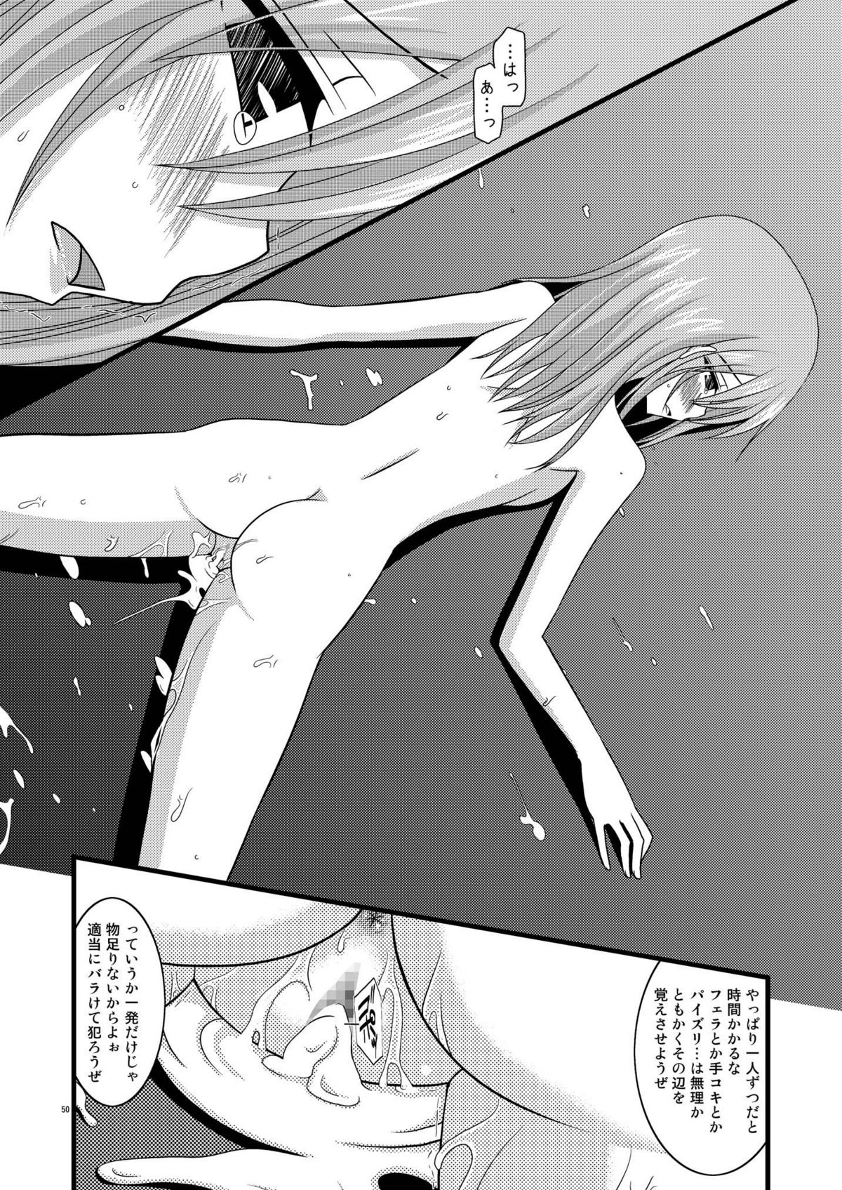 [valssu (茶琉)] MELONにくびったけ!総集編 上 (テイルズ オブ ジ アビス) [DL版]