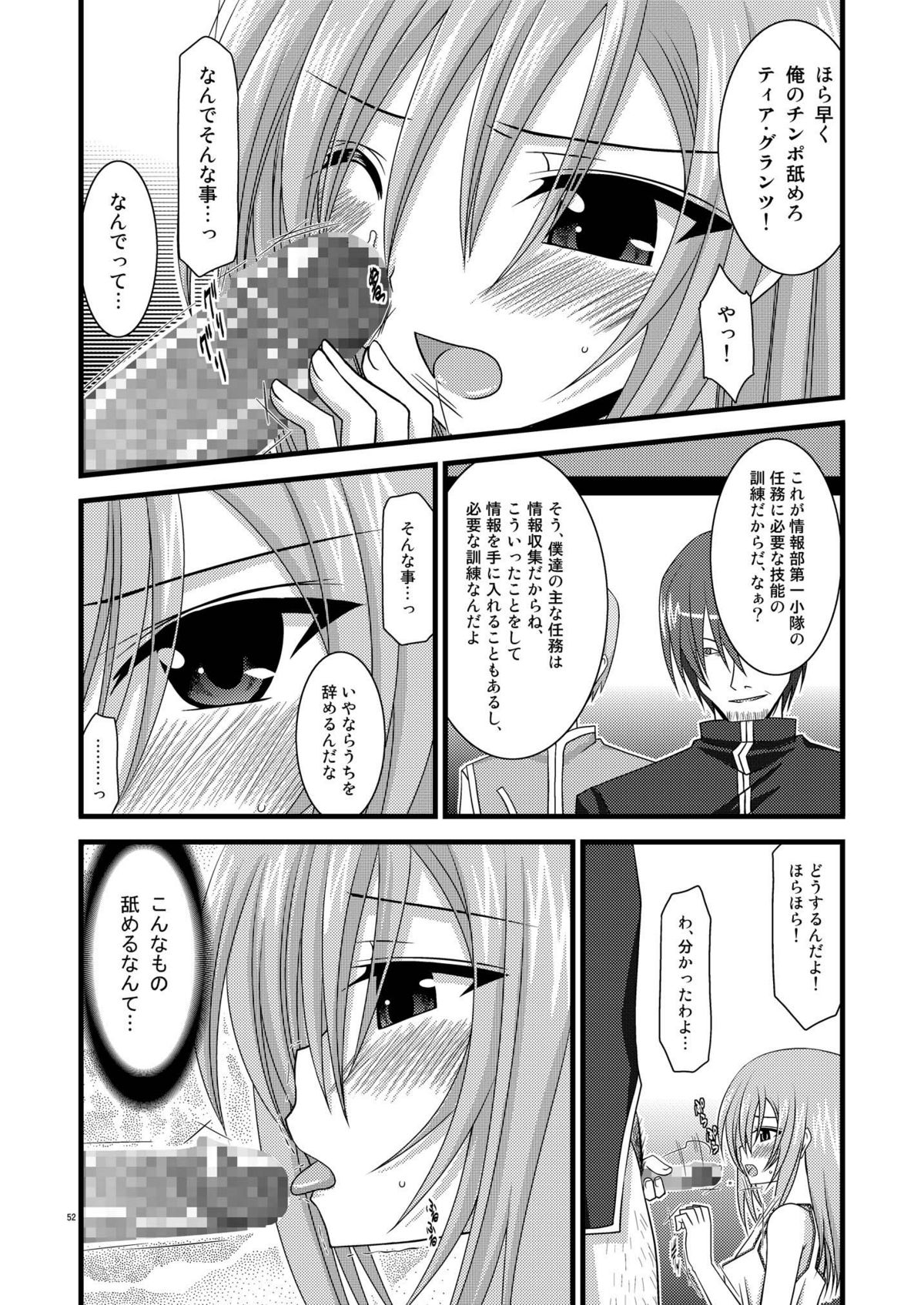 [valssu (茶琉)] MELONにくびったけ!総集編 上 (テイルズ オブ ジ アビス) [DL版]