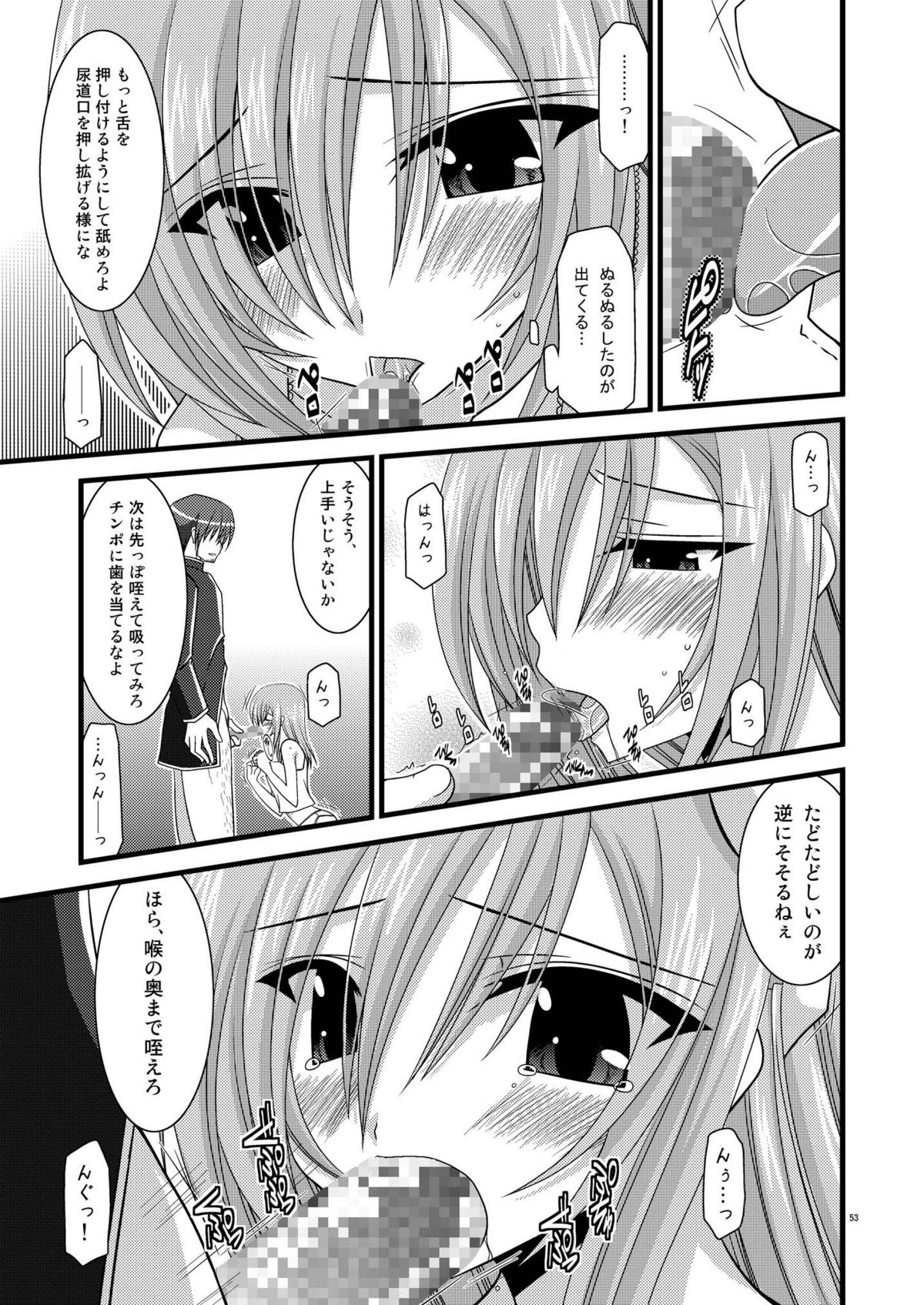 [valssu (茶琉)] MELONにくびったけ!総集編 上 (テイルズ オブ ジ アビス) [DL版]