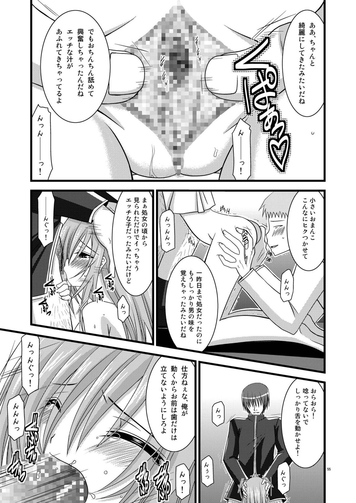[valssu (茶琉)] MELONにくびったけ!総集編 上 (テイルズ オブ ジ アビス) [DL版]