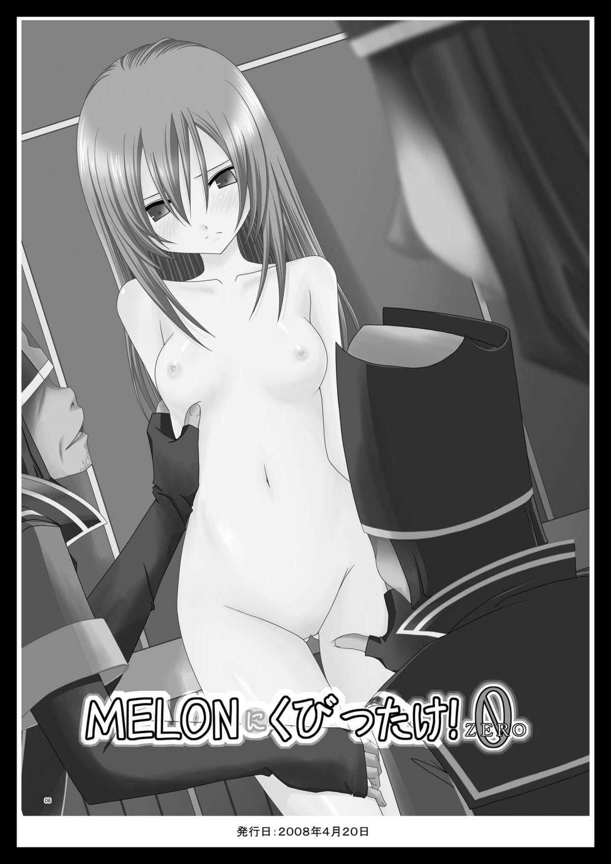 [valssu (茶琉)] MELONにくびったけ!総集編 上 (テイルズ オブ ジ アビス) [DL版]