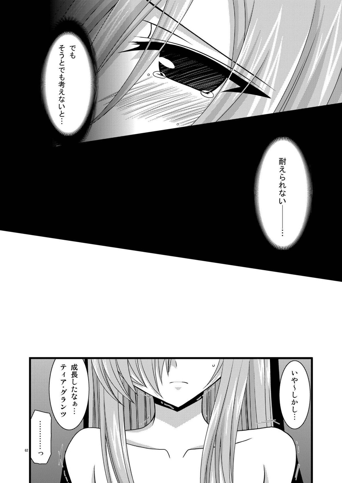 [valssu (茶琉)] MELONにくびったけ!総集編 上 (テイルズ オブ ジ アビス) [DL版]
