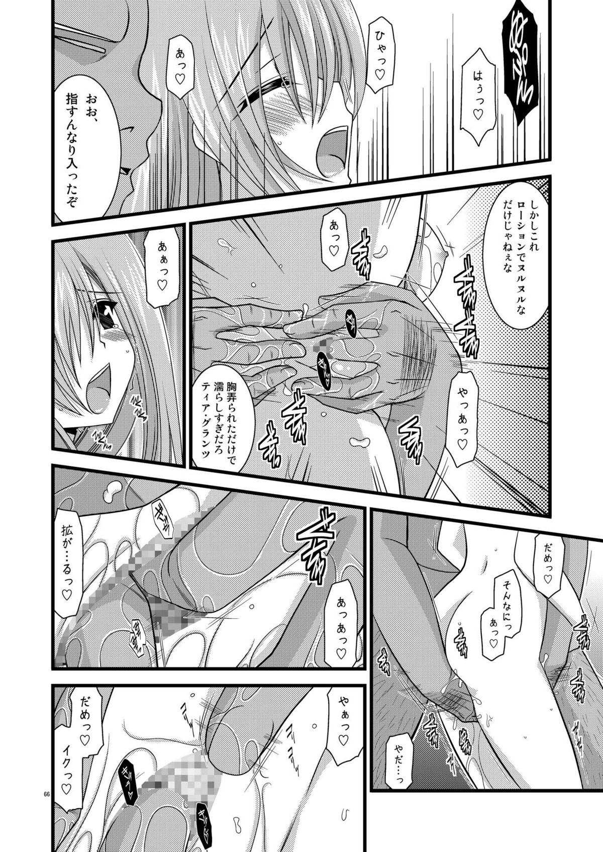 [valssu (茶琉)] MELONにくびったけ!総集編 上 (テイルズ オブ ジ アビス) [DL版]