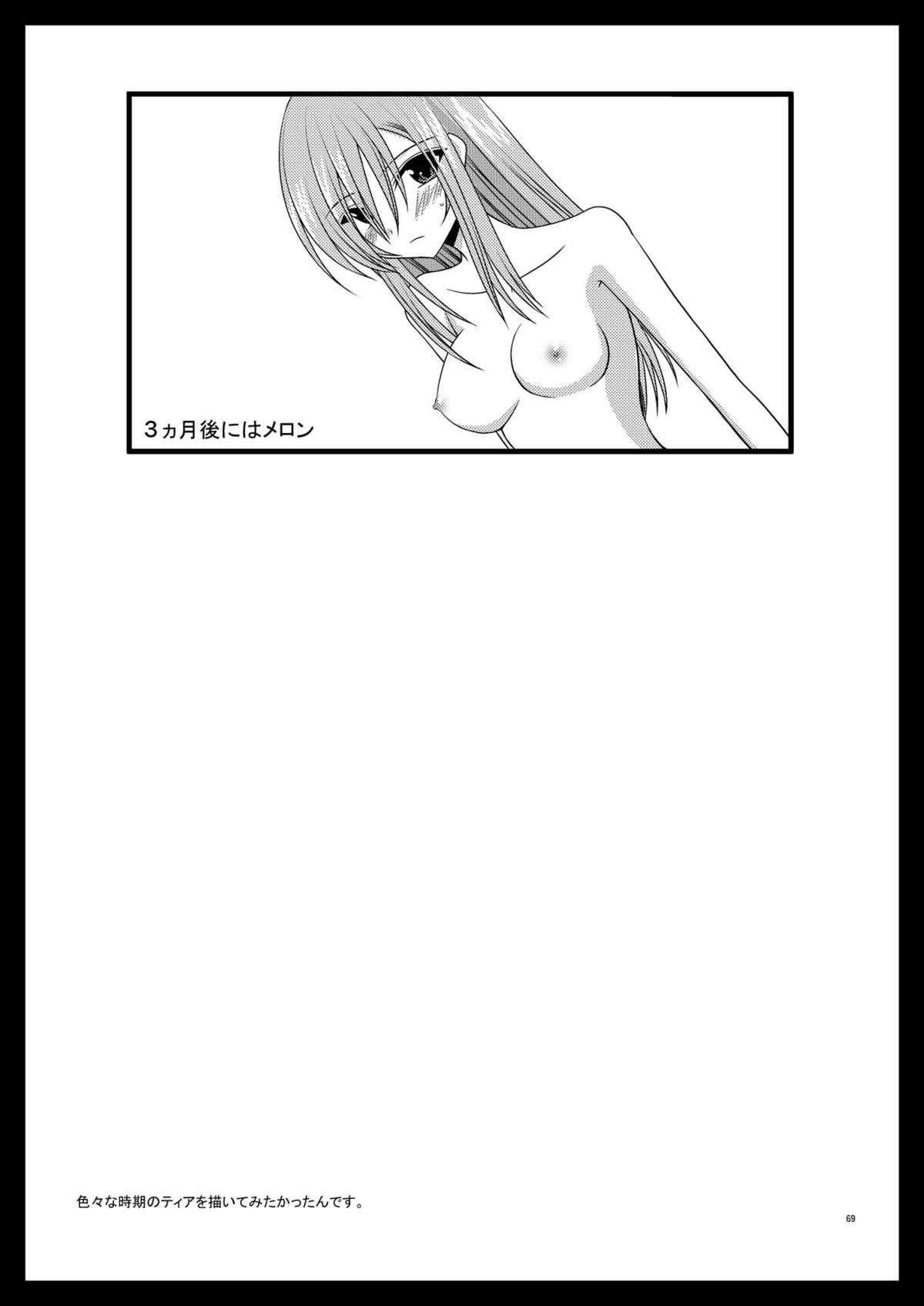 [valssu (茶琉)] MELONにくびったけ!総集編 上 (テイルズ オブ ジ アビス) [DL版]