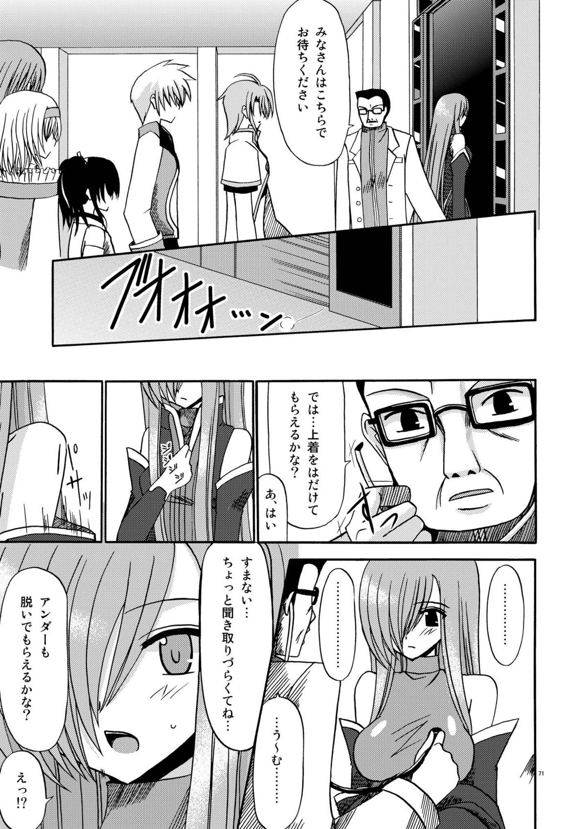 [valssu (茶琉)] MELONにくびったけ!総集編 上 (テイルズ オブ ジ アビス) [DL版]