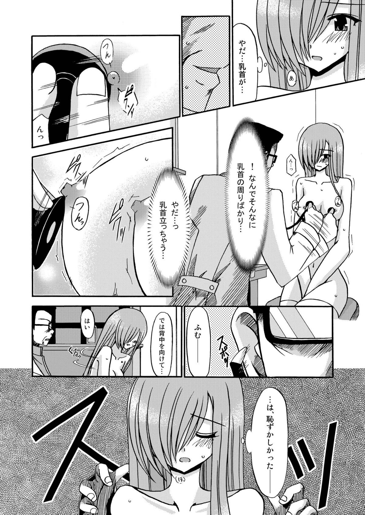 [valssu (茶琉)] MELONにくびったけ!総集編 上 (テイルズ オブ ジ アビス) [DL版]