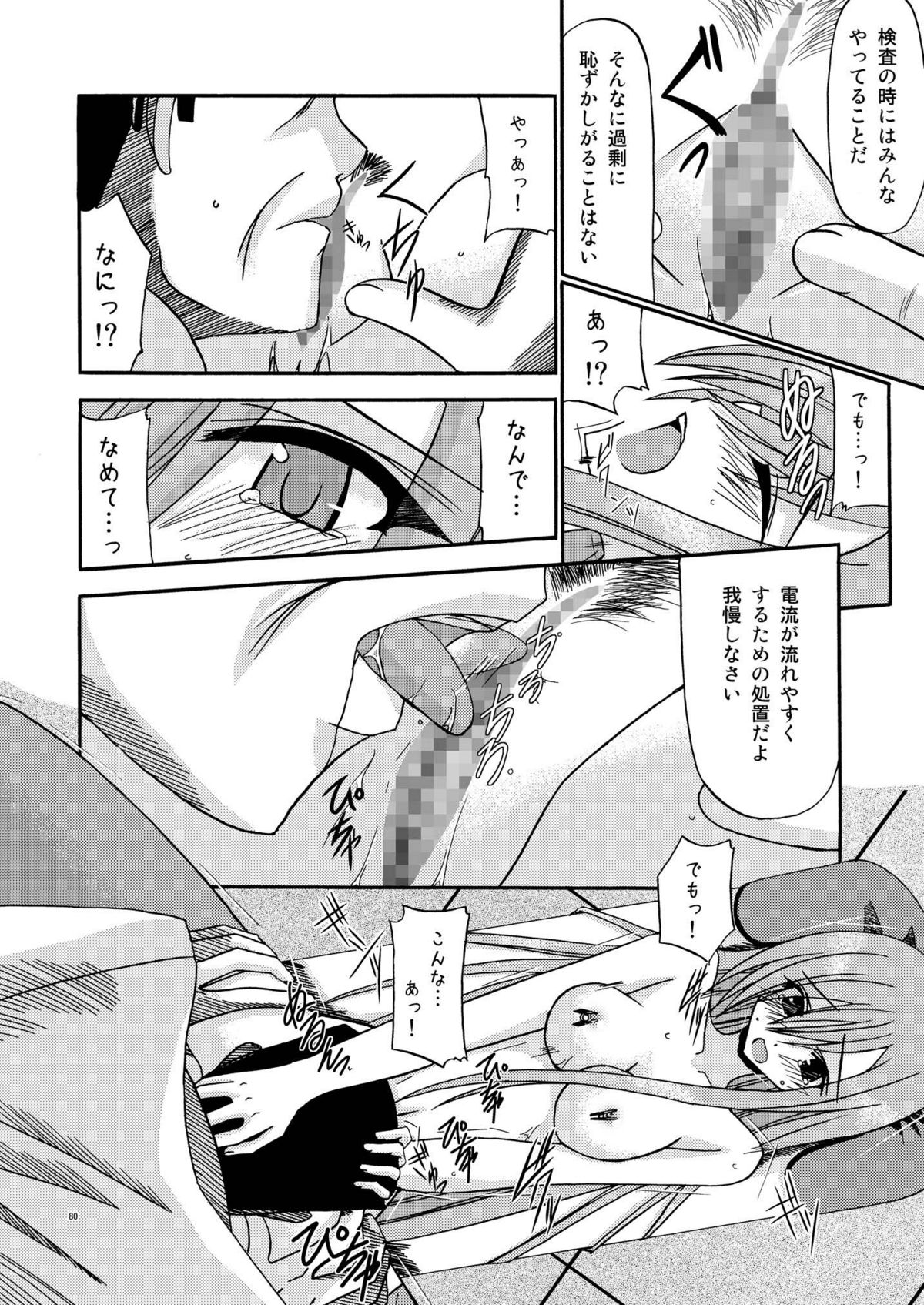 [valssu (茶琉)] MELONにくびったけ!総集編 上 (テイルズ オブ ジ アビス) [DL版]