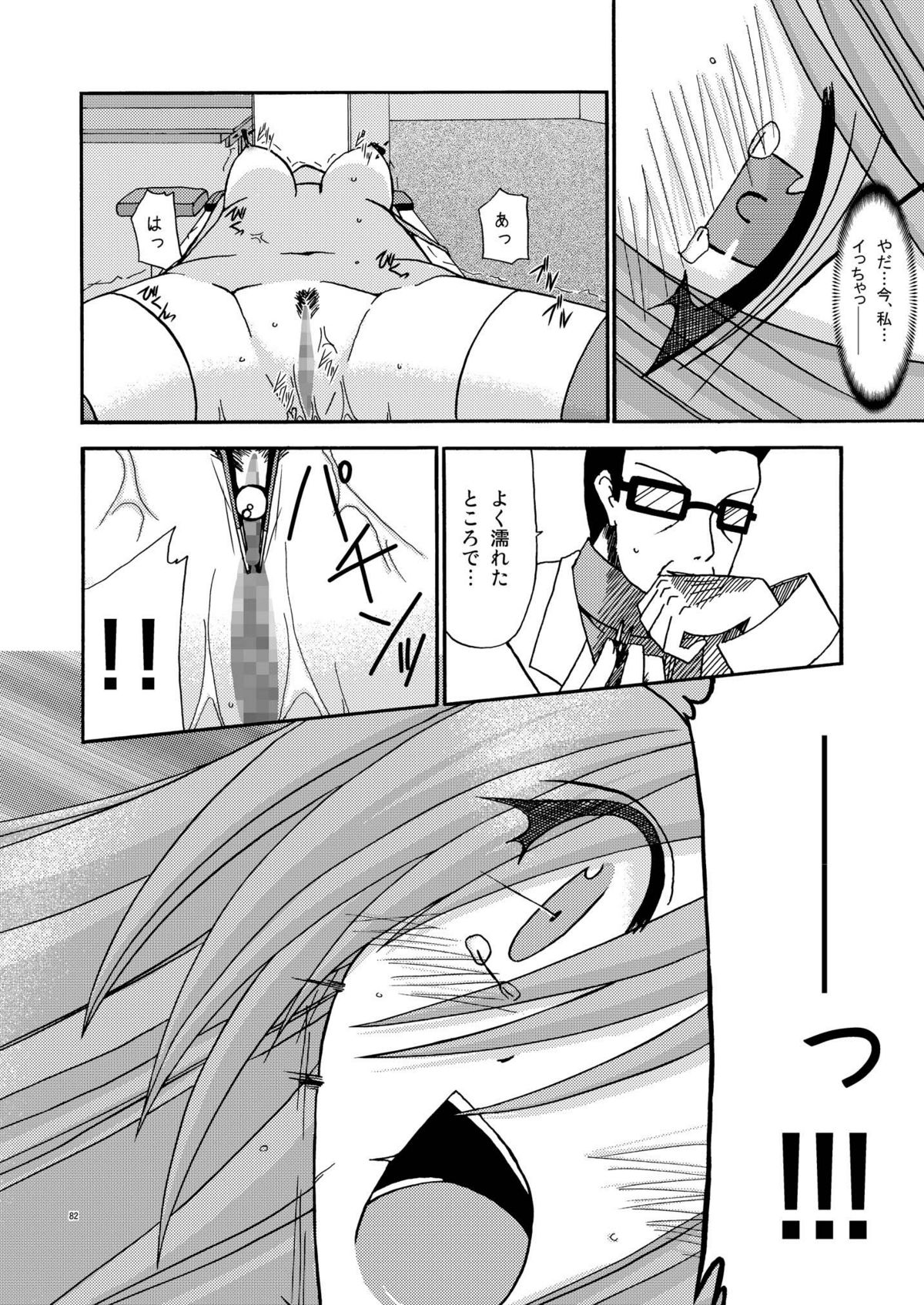 [valssu (茶琉)] MELONにくびったけ!総集編 上 (テイルズ オブ ジ アビス) [DL版]