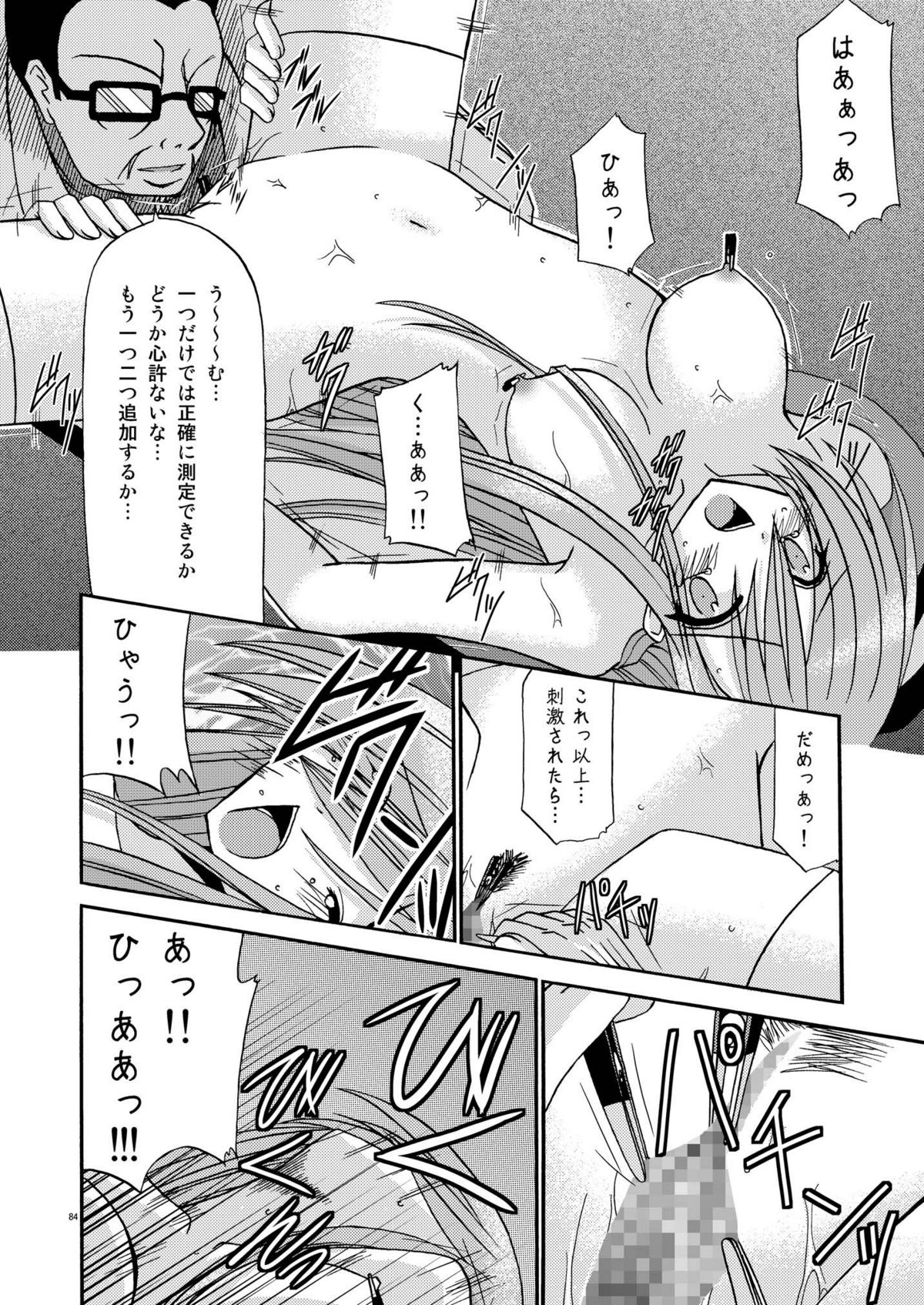 [valssu (茶琉)] MELONにくびったけ!総集編 上 (テイルズ オブ ジ アビス) [DL版]