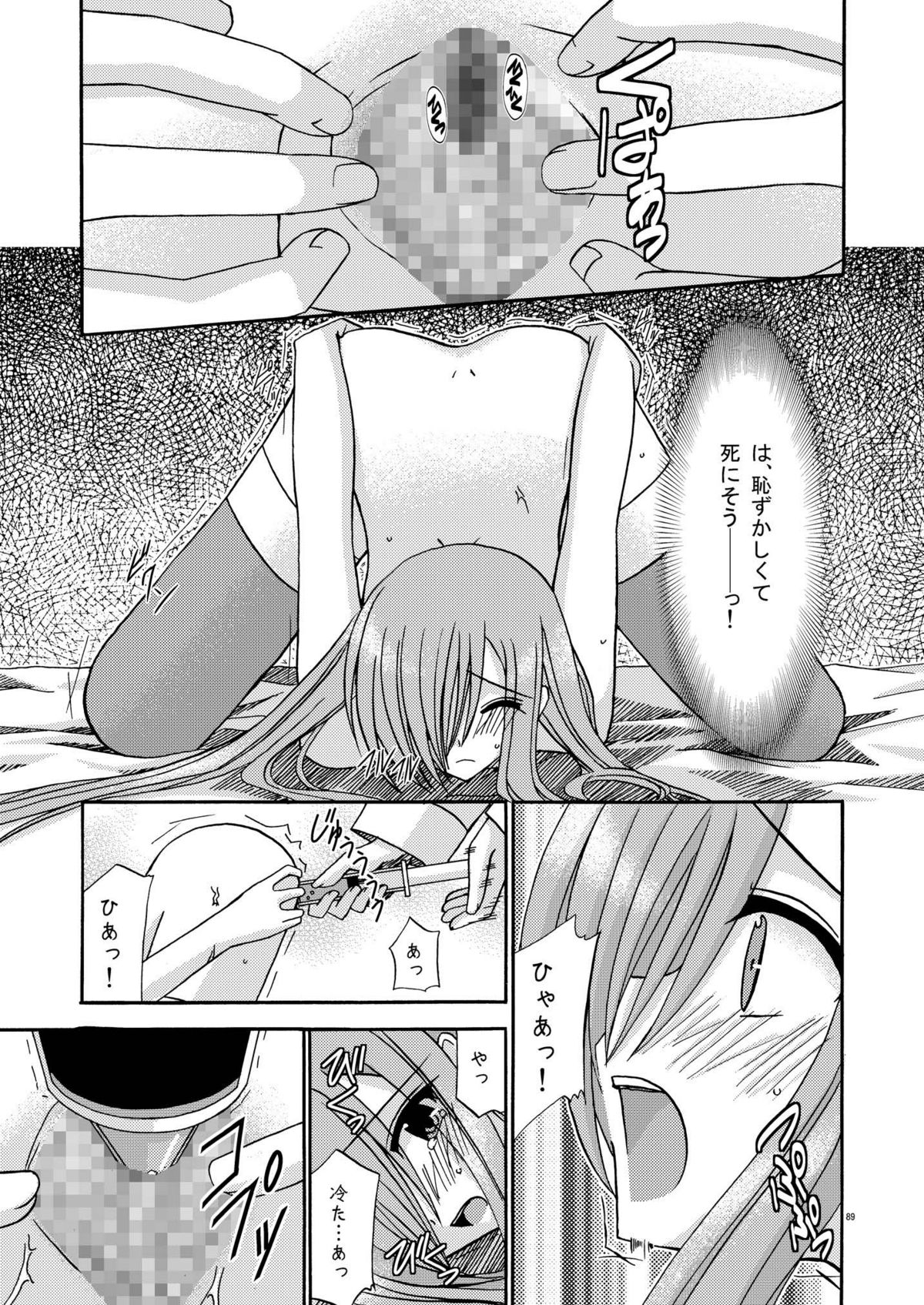 [valssu (茶琉)] MELONにくびったけ!総集編 上 (テイルズ オブ ジ アビス) [DL版]