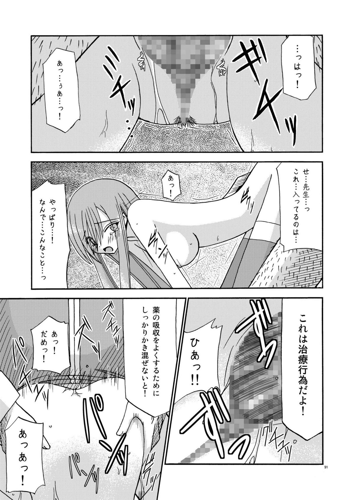 [valssu (茶琉)] MELONにくびったけ!総集編 上 (テイルズ オブ ジ アビス) [DL版]
