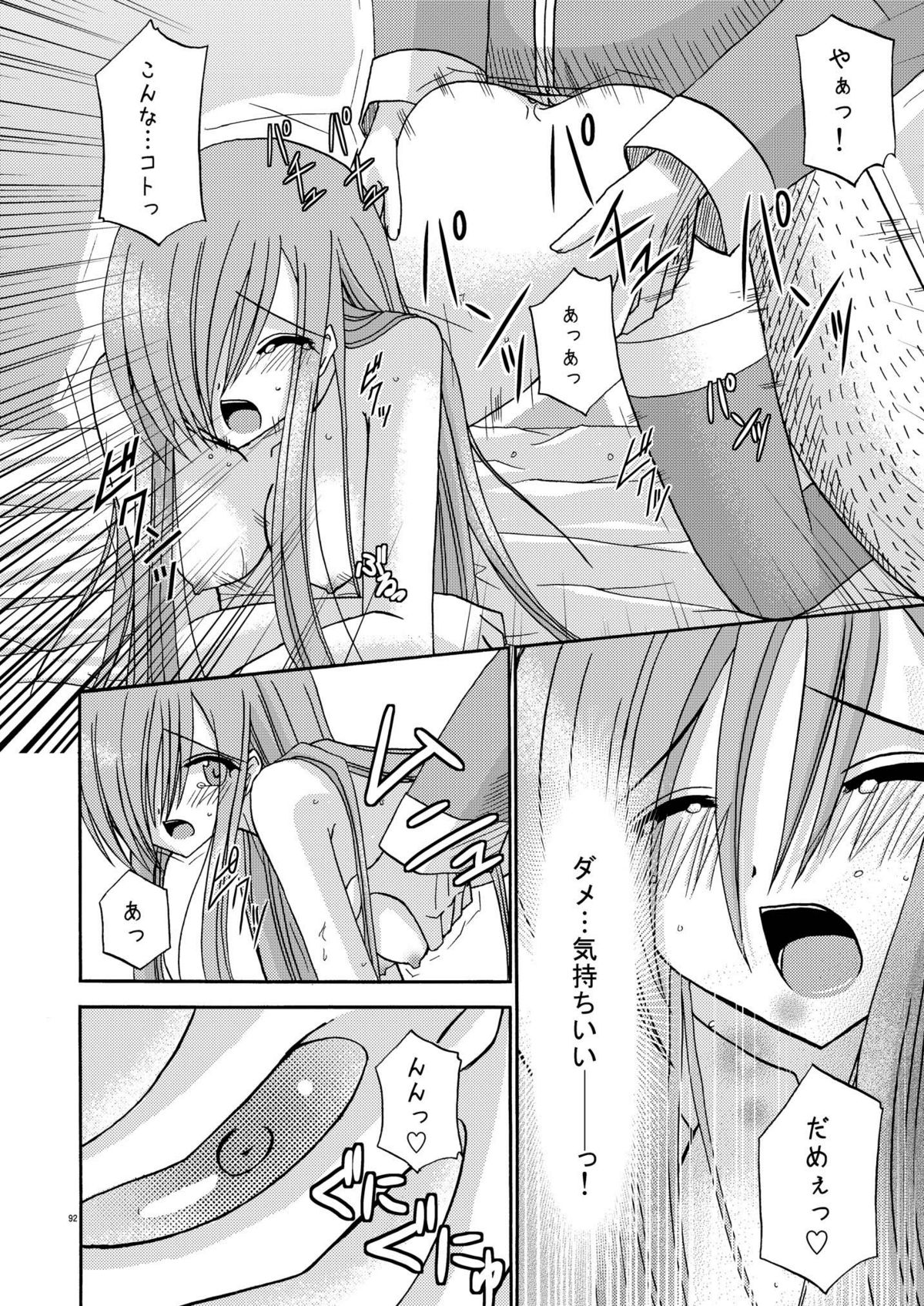 [valssu (茶琉)] MELONにくびったけ!総集編 上 (テイルズ オブ ジ アビス) [DL版]