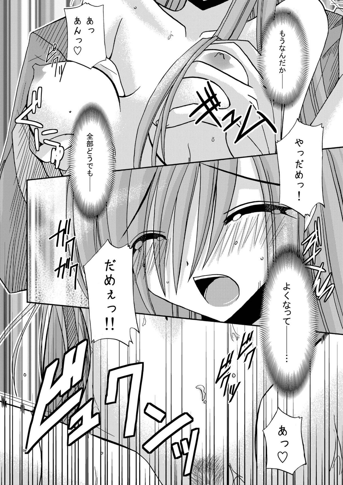 [valssu (茶琉)] MELONにくびったけ!総集編 上 (テイルズ オブ ジ アビス) [DL版]