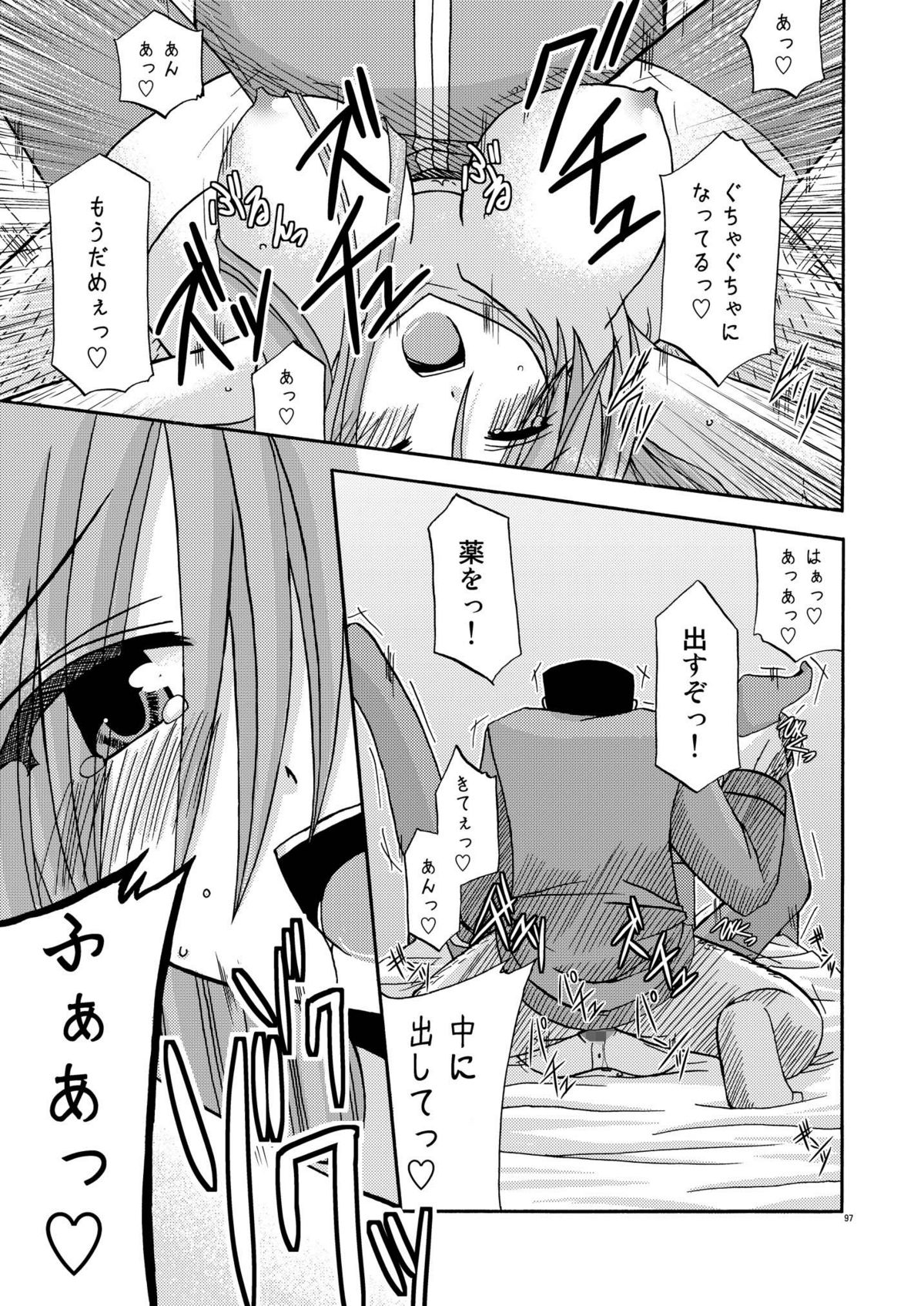 [valssu (茶琉)] MELONにくびったけ!総集編 上 (テイルズ オブ ジ アビス) [DL版]