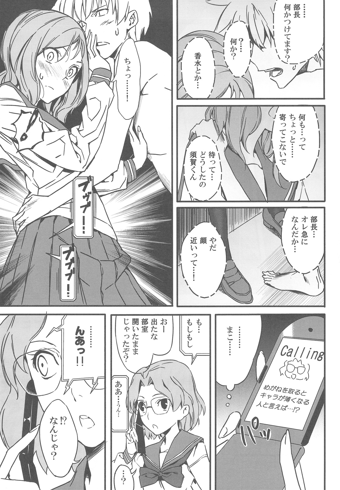 (C76) [森井さんとこの (森井しづき)] 狭いとこがおちつくのってなんだろうねあれ (咲-Saki-)