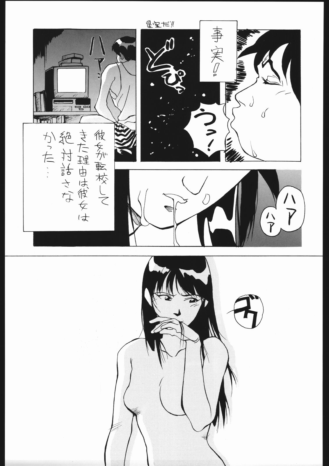 (C45) [サメマロ党 (サメマロ)] タマリ漬けEVO (ミラクル☆ガールズ、ドラゴンボール)