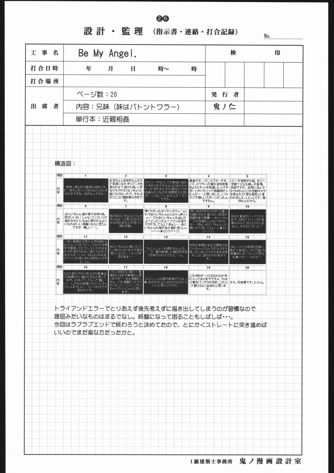 (C68) [こぴくら (鬼ノ仁)] detail #3