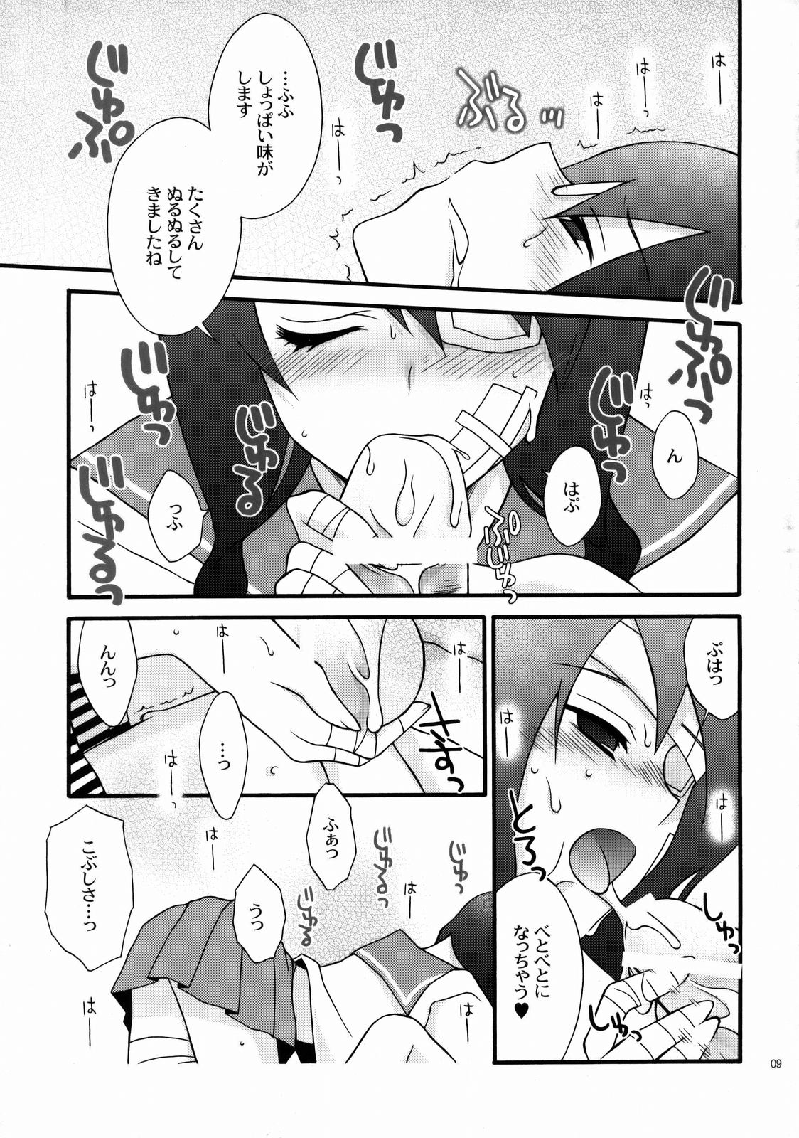 (サンクリ37) [イランイラン (一恵りょうこ)] 絶望スイッチ (さよなら絶望先生)