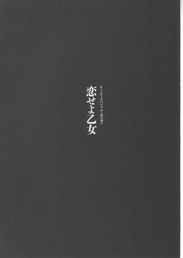 [ハイテクJAPAN (士貴智志)] DAWN