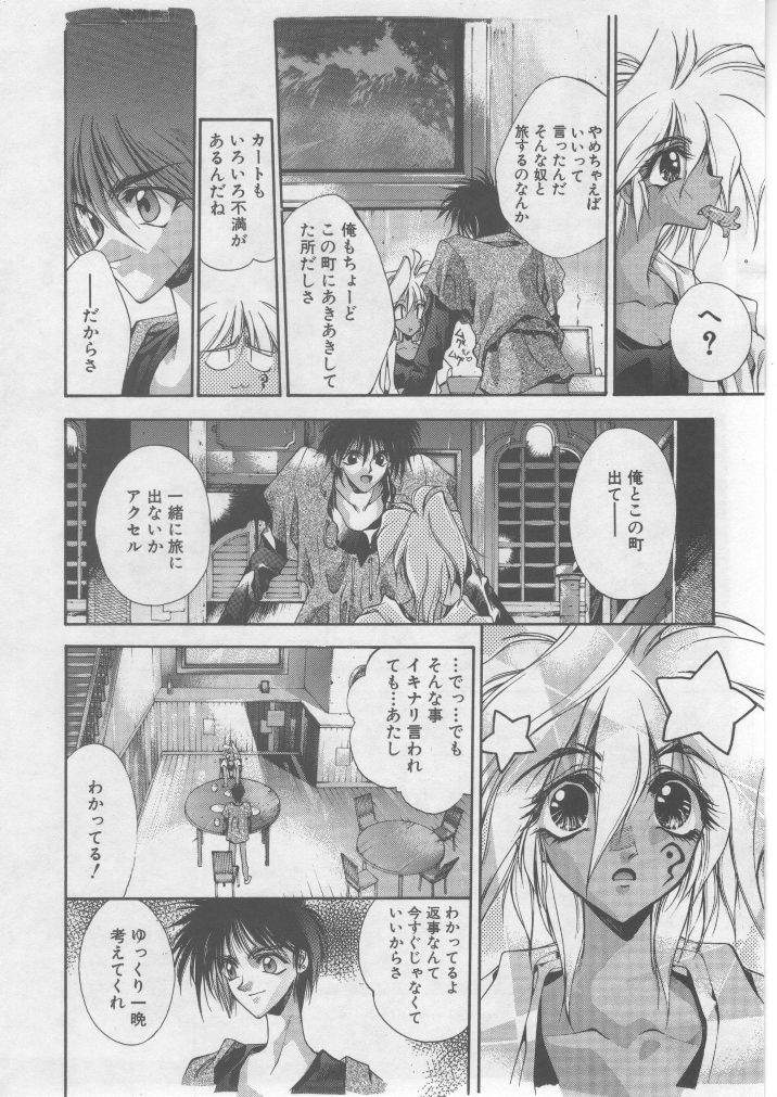 [ハイテクJAPAN (士貴智志)] DAWN