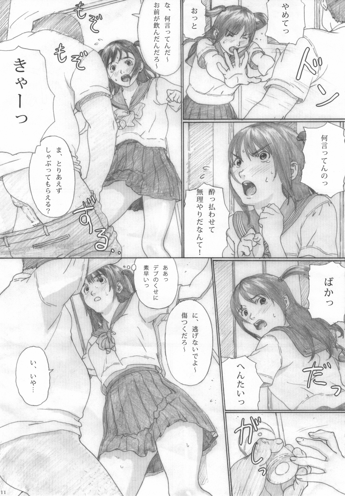 (C76) [Yakiyama Line (カルーア鈴木)] 水蜜少女②