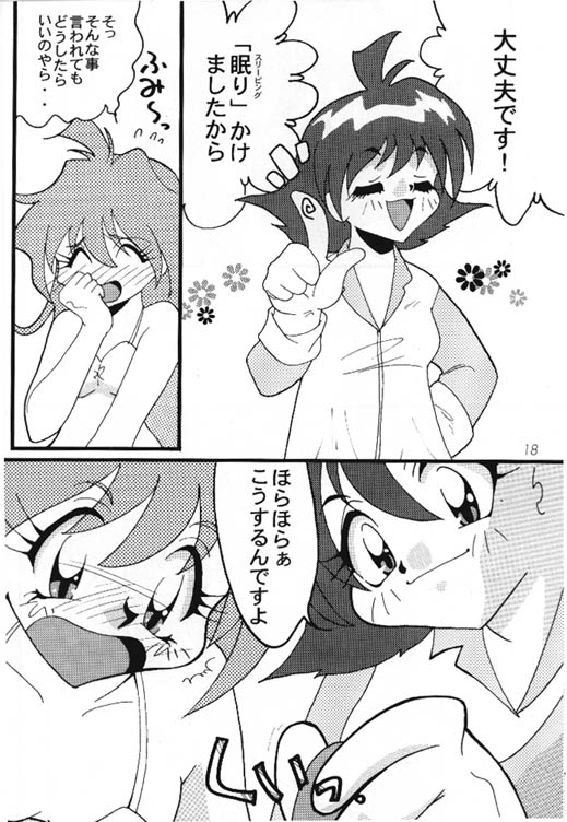 [銀桃堂 (みたさとみ] Slayers Adult 8 (スレイヤーズ)