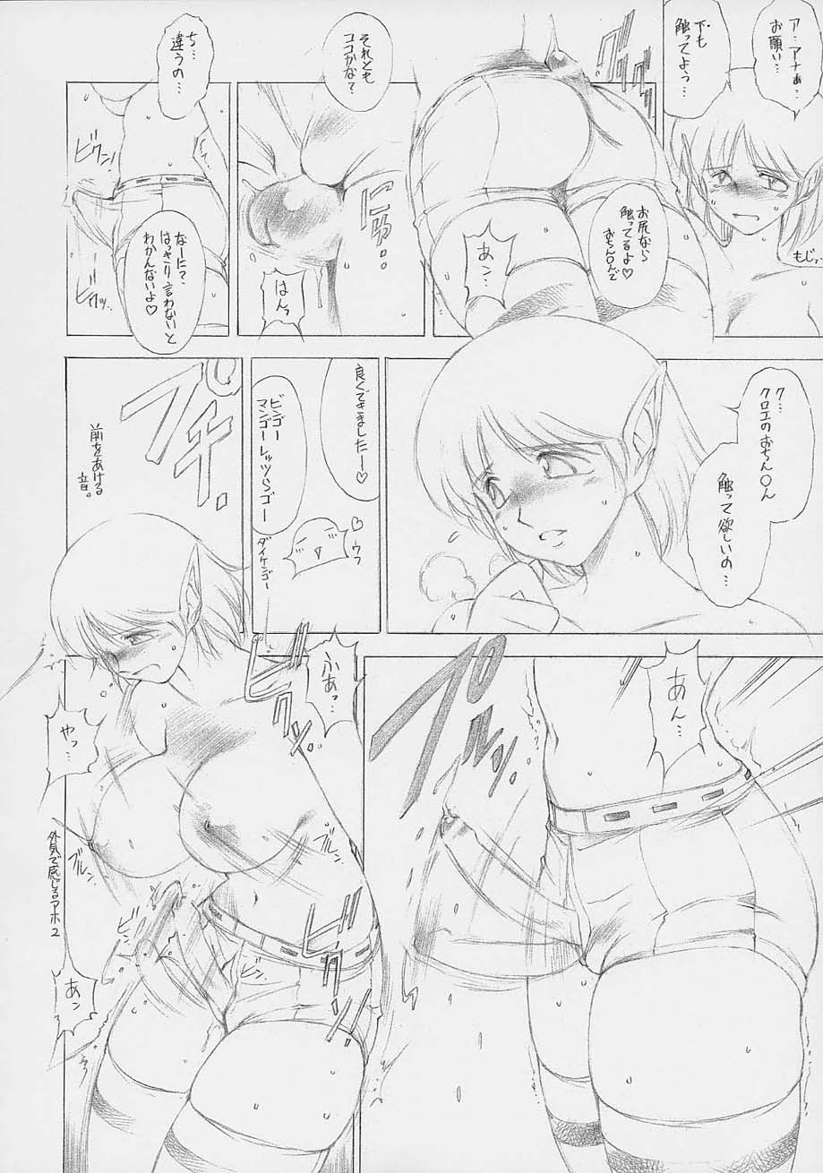 [TIMEST (時坂夢戯)] ふたシス (ファンタシースターオンライン	)