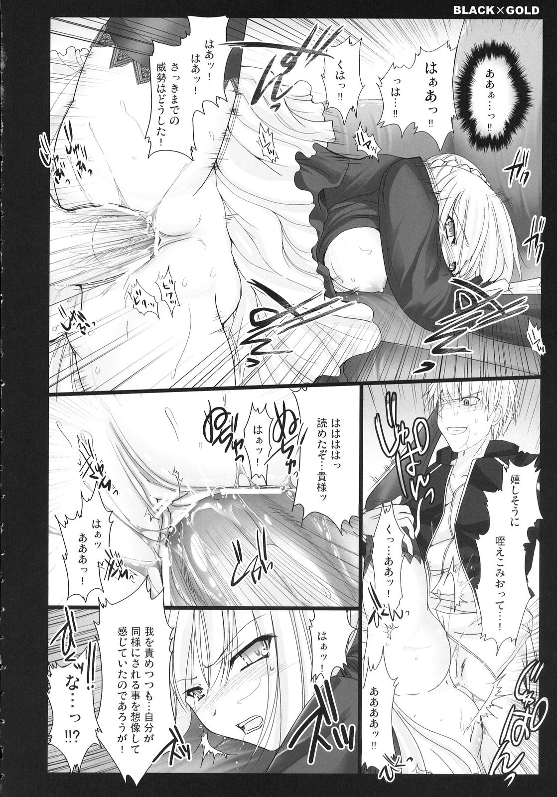 (C72) [うどんや (鬼月あるちゅ、ZAN)] BLACKxGOLD (Fate/hollow ataraxia)