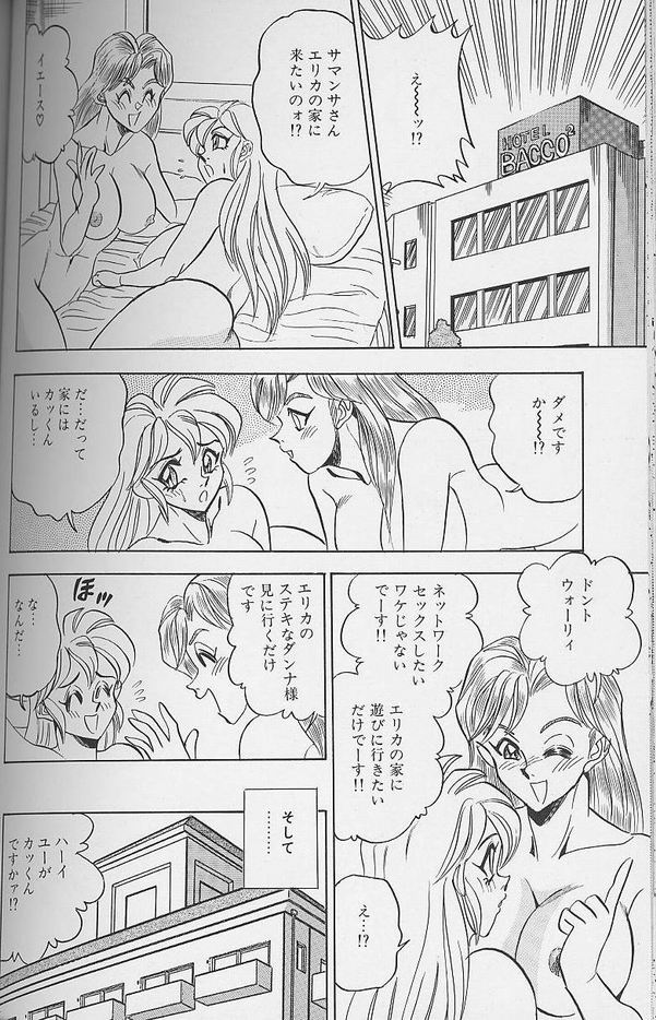 [つくしの真琴] 若妻エリカのおしゃぶりクッキング
