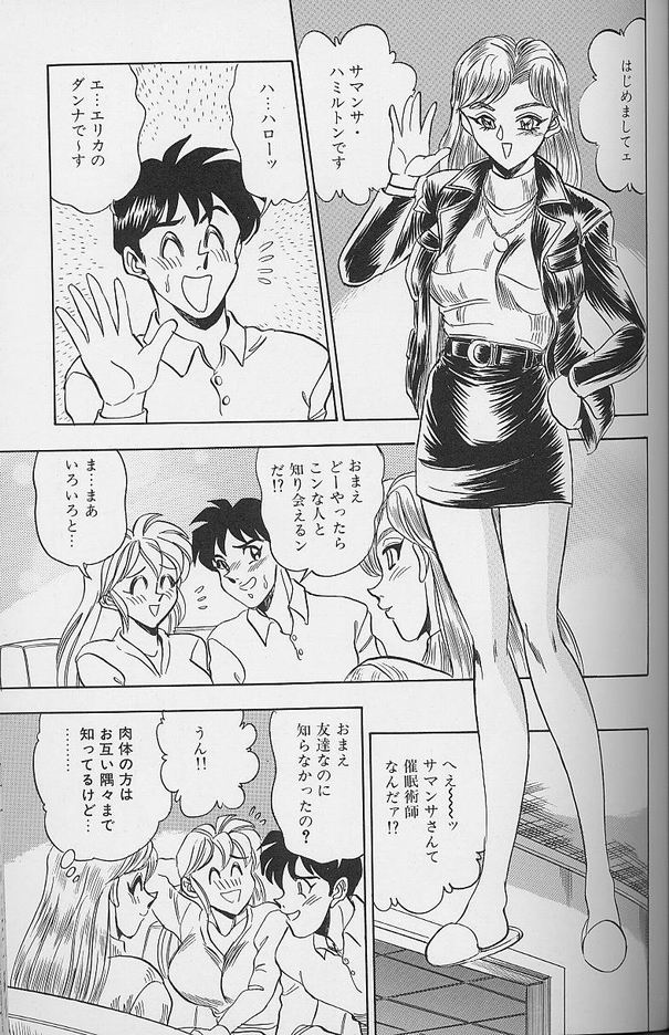 [つくしの真琴] 若妻エリカのおしゃぶりクッキング
