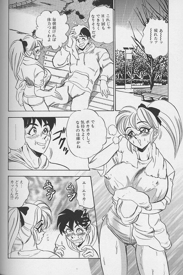 [つくしの真琴] 若妻エリカのおしゃぶりクッキング