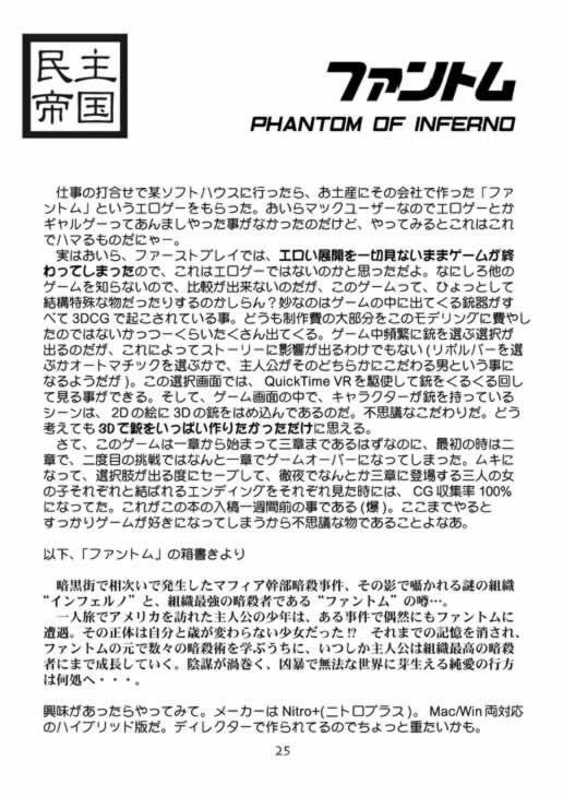 (C58) [千堂屋 (後藤寿庵)] 民主帝国 (ラブひな)