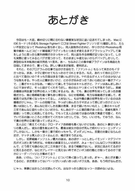 (C58) [千堂屋 (後藤寿庵)] 民主帝国 (ラブひな)