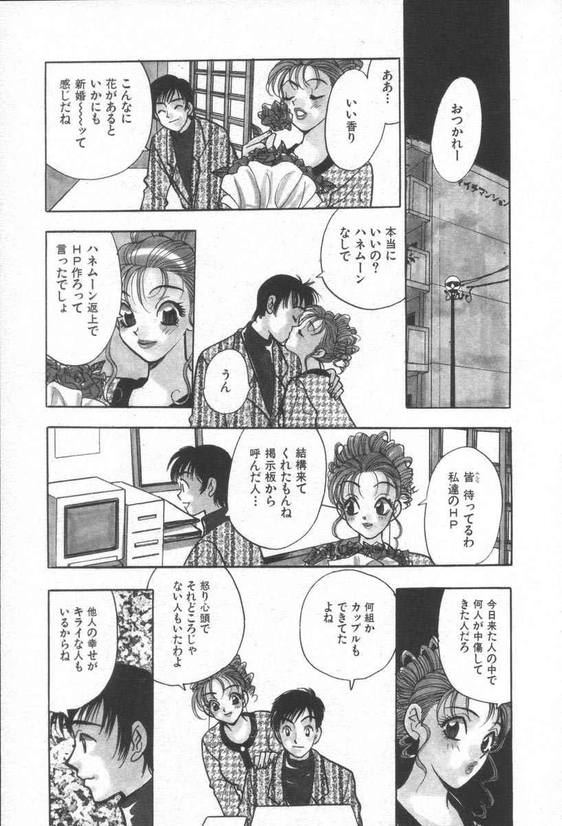 [小本田絵舞] ネットで会いたい